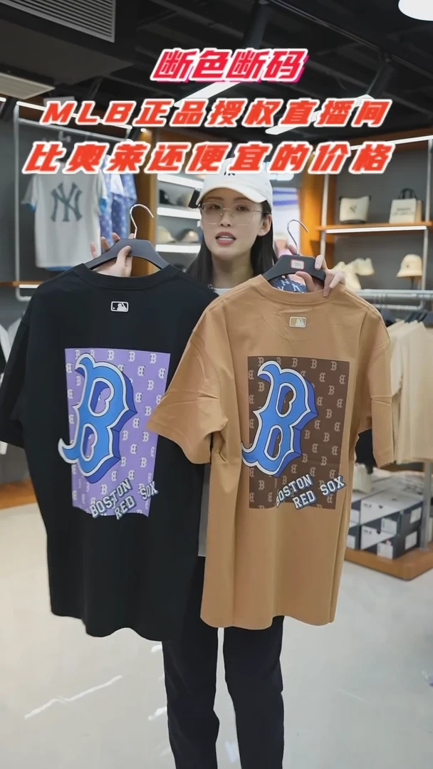 mlb棕色b标短袖主播同款