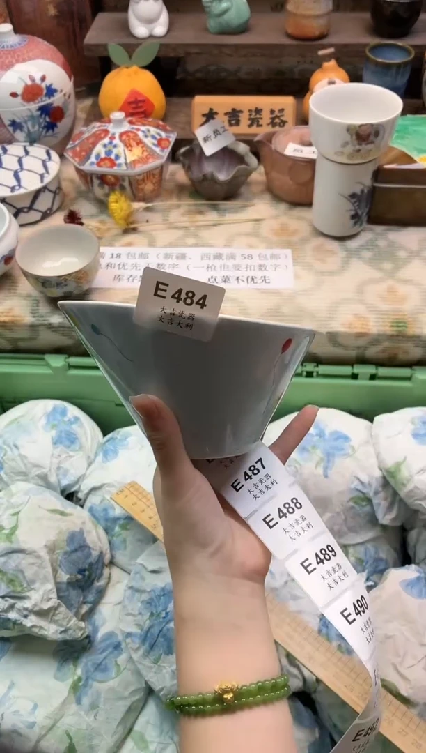 瓷器一****?    E484