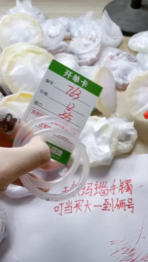 【闪购商品】玛瑙/玉髓手镯未镶嵌763