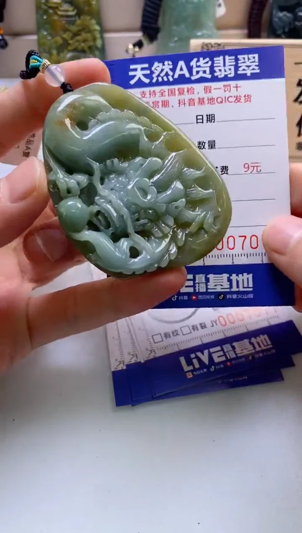 颈饰未镶嵌翡翠