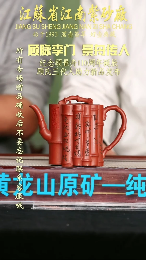 茶壶紫砂江苏省江南紫砂厂