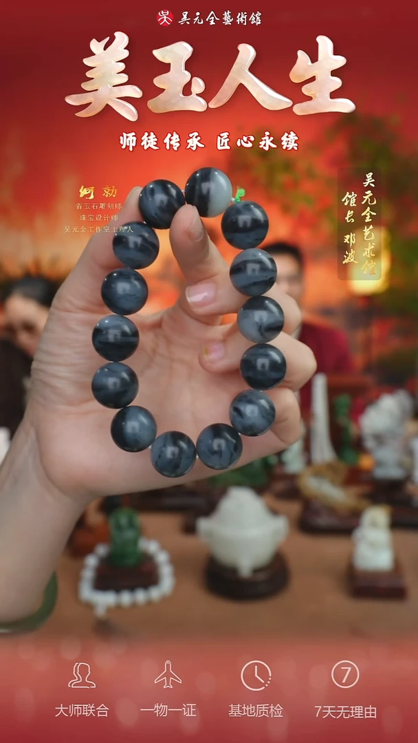 未镶嵌和田玉挂件10-手串16   青花籽