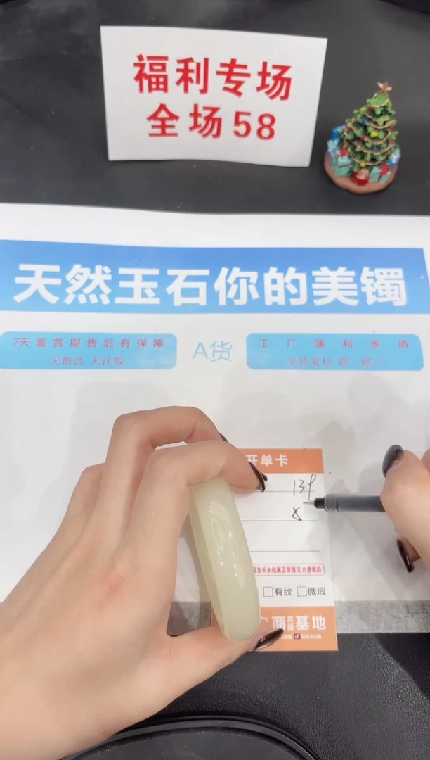 未镶嵌手镯石英质玉139-54.6