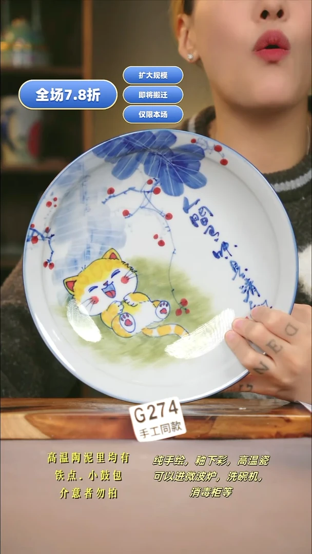 G274新十二器瓷器