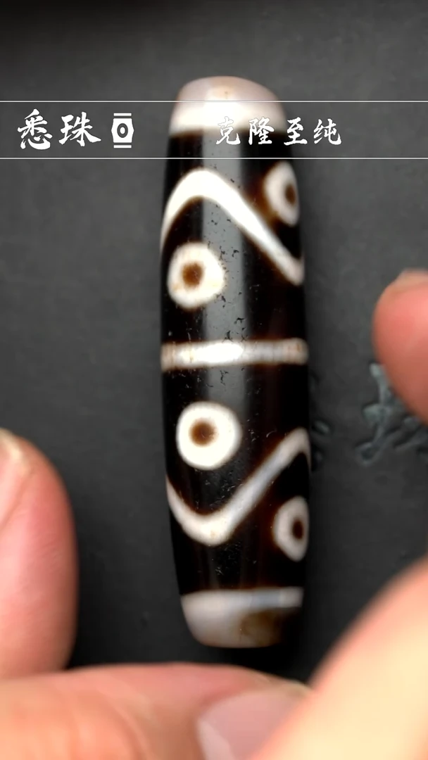 『至纯系列』 手工天珠 超顶 水纹八