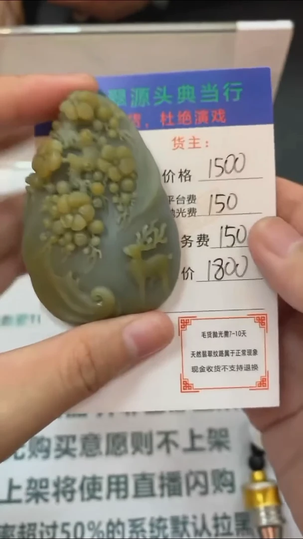 未镶嵌定制翡翠-毛货-不退不换-