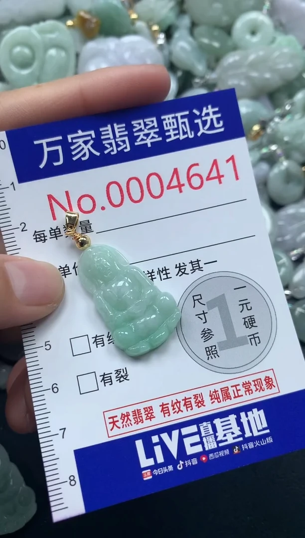 吊坠(不含链)未镶嵌翡翠4641