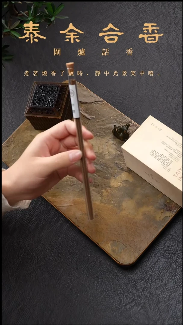 甘醇4g试用装泰余合香