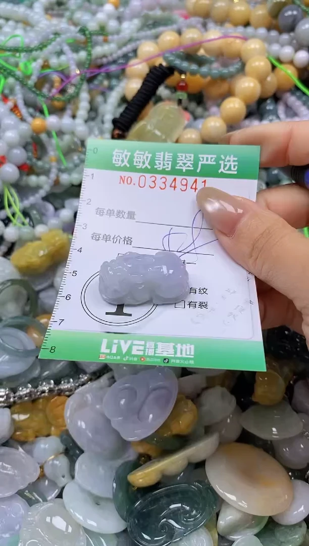颈饰未镶嵌翡翠闪购0334941
