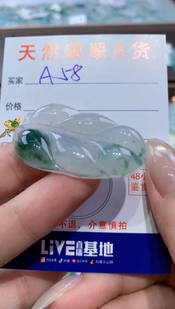 颈饰18K金镶嵌翡翠天然缅甸翡翠A货挂件