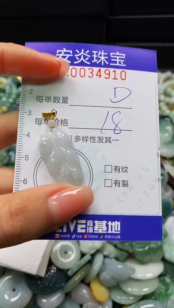 颈饰未镶嵌翡翠闪购0034910
