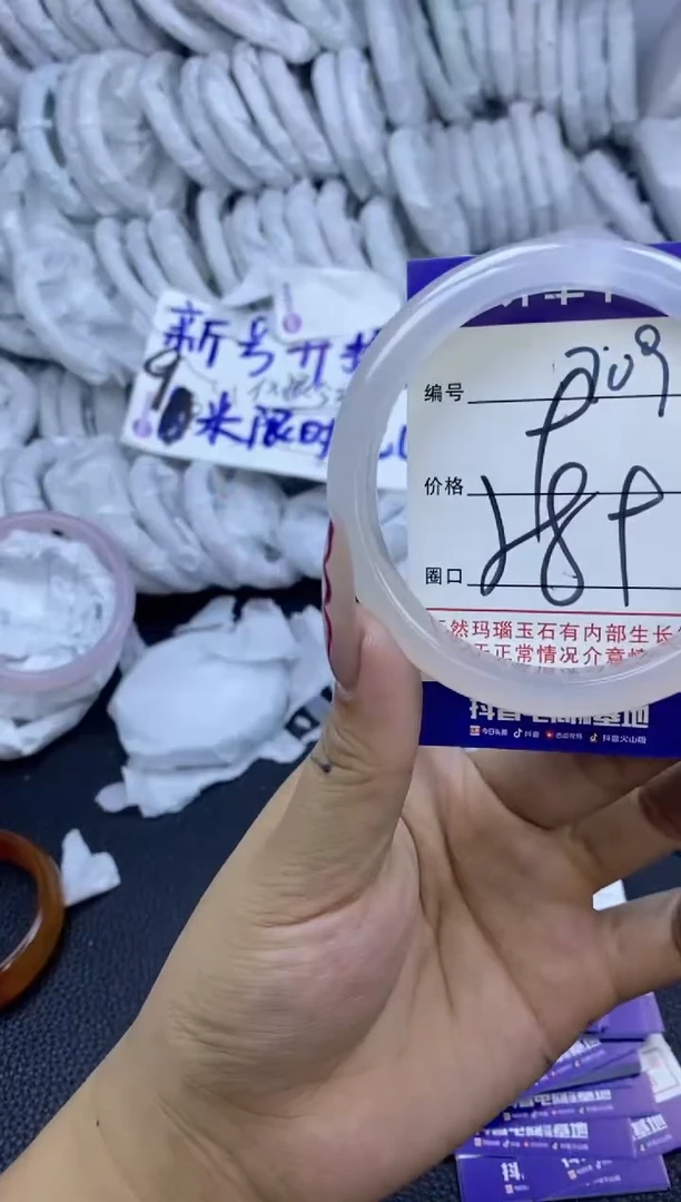 手镯玛瑙/玉髓未镶嵌209