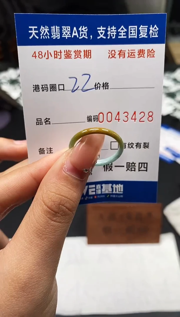 未镶嵌戒指翡翠天然A货翡翠3428
