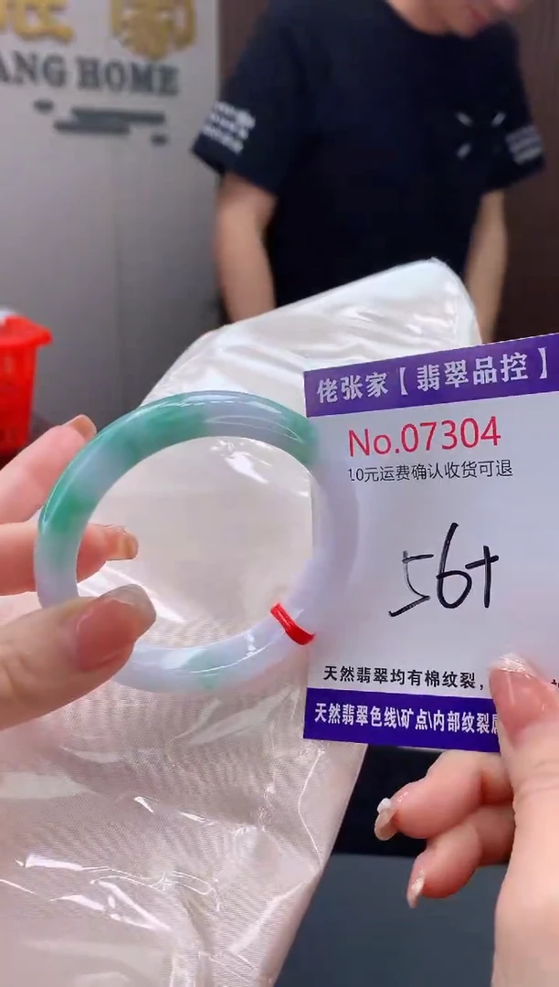 【闪购商品】翡翠手镯未镶嵌天然缅甸A货翡翠