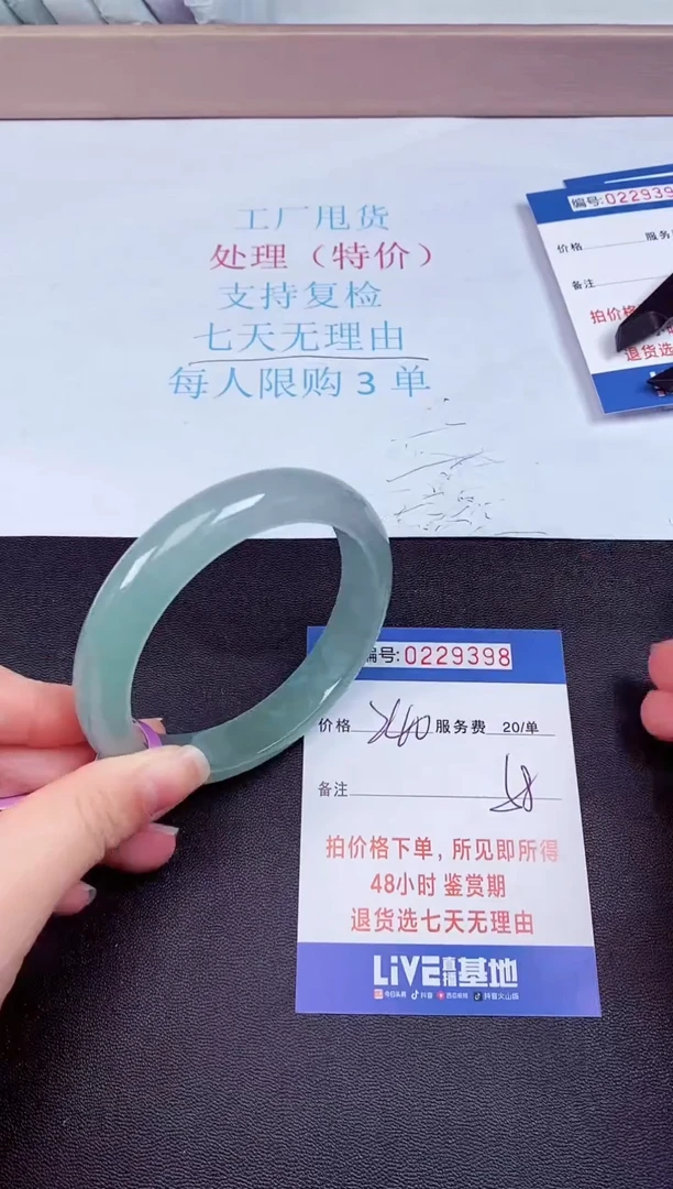 拍下以实物为准229398