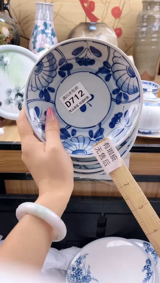 守**经==============d712