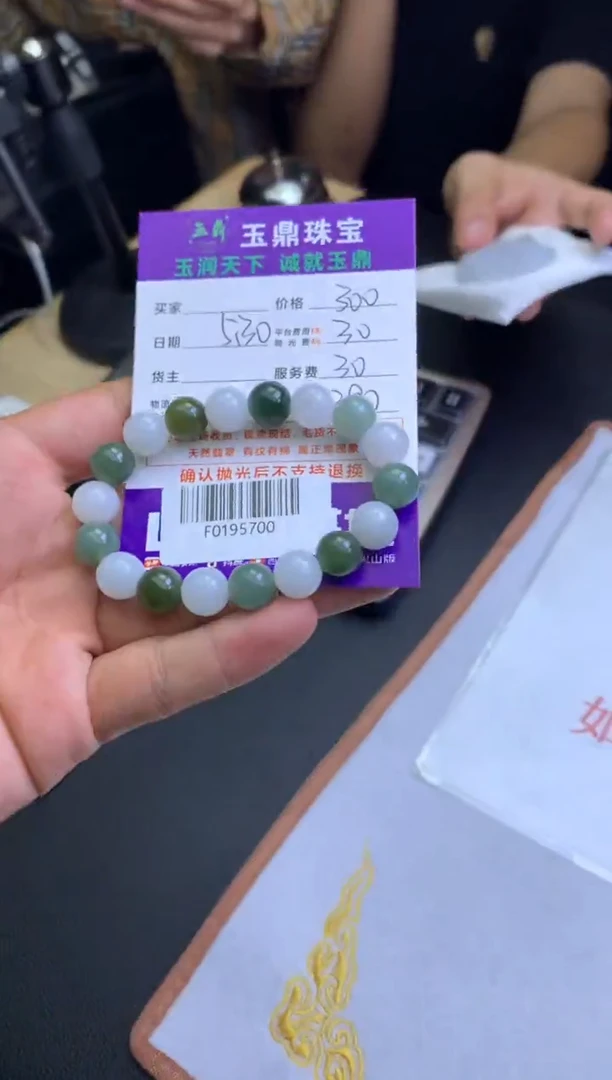 定制翡翠未镶嵌F0195700