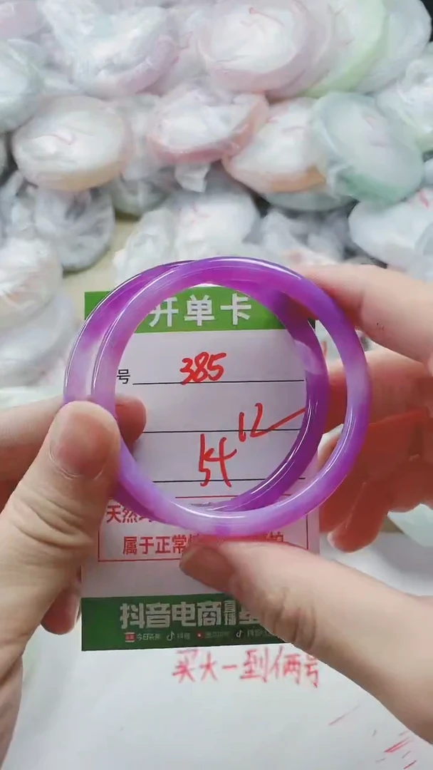【闪购商品】玛瑙/玉髓手镯未镶嵌385