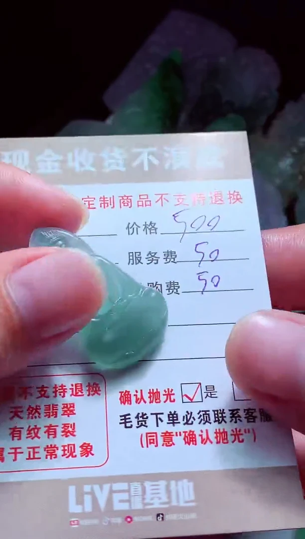 未镶嵌定制翡翠榕*翡翠毛货定制516560