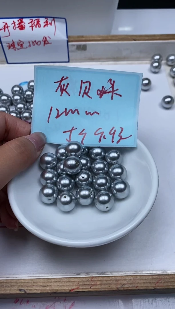 未镶嵌拼合珍珠（马贝珠）散珠B759 奶灰贝珠12mm5个9.9元