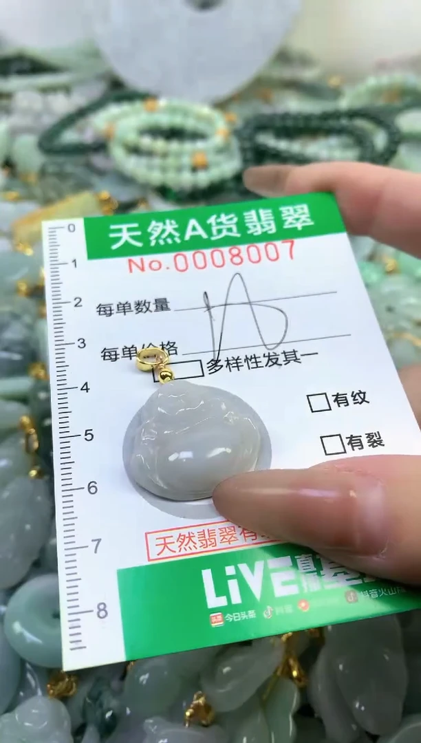 颈饰未镶嵌翡翠a货翡翠