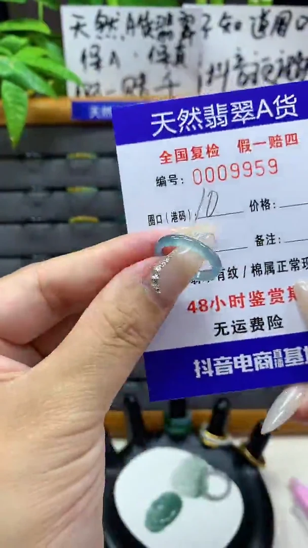 【闪购商品】翡翠戒圈未镶嵌天然翡翠A货9959
