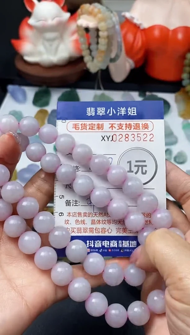 未镶嵌定制翡翠毛货商品 不退换/ 3522