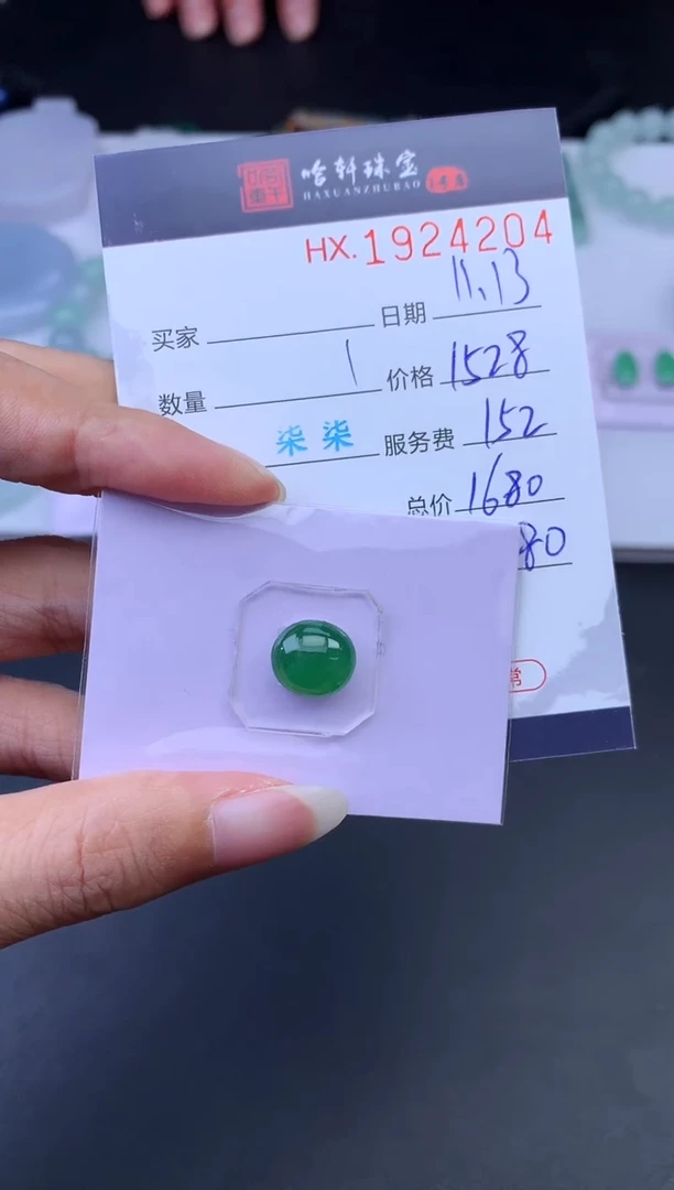 未镶嵌挂件翡翠哈轩 挂件1