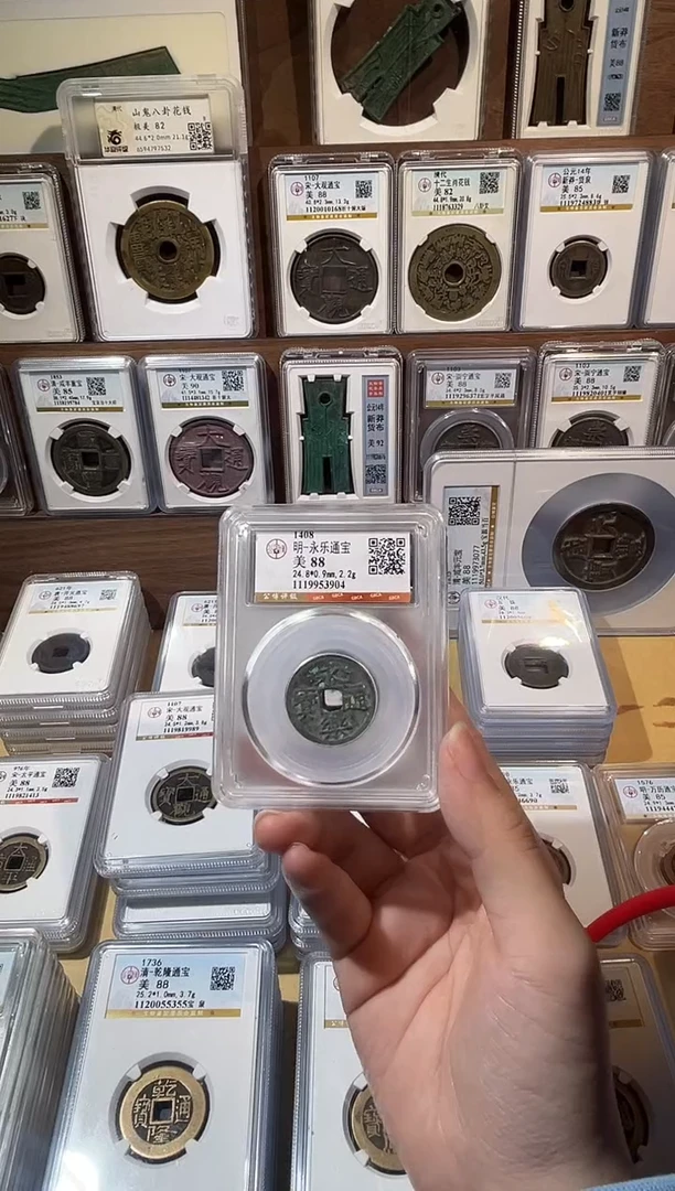 铜1永乐通宝   福利