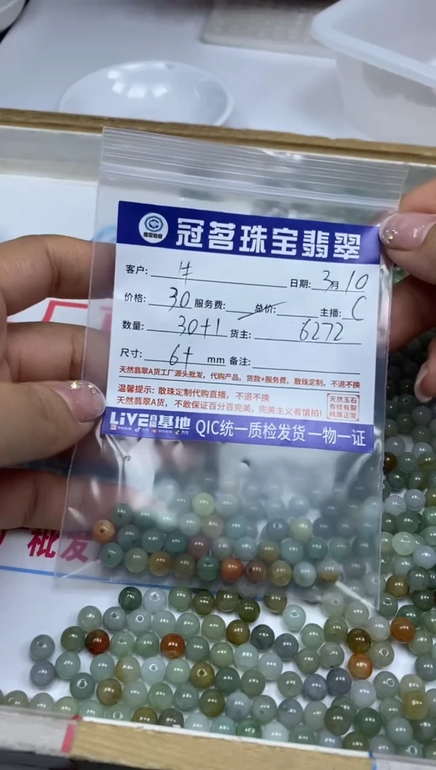 【闪购商品】翡翠手饰未镶嵌翡翠 多宝散珠6+mm