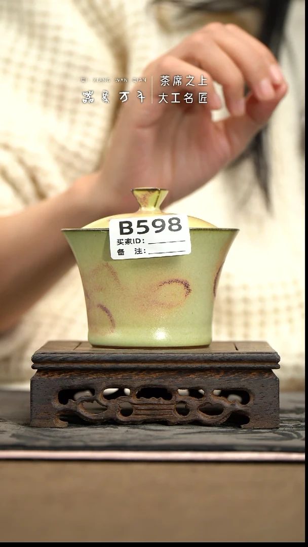 【器象万千】钧瓷手作美器 叶B598