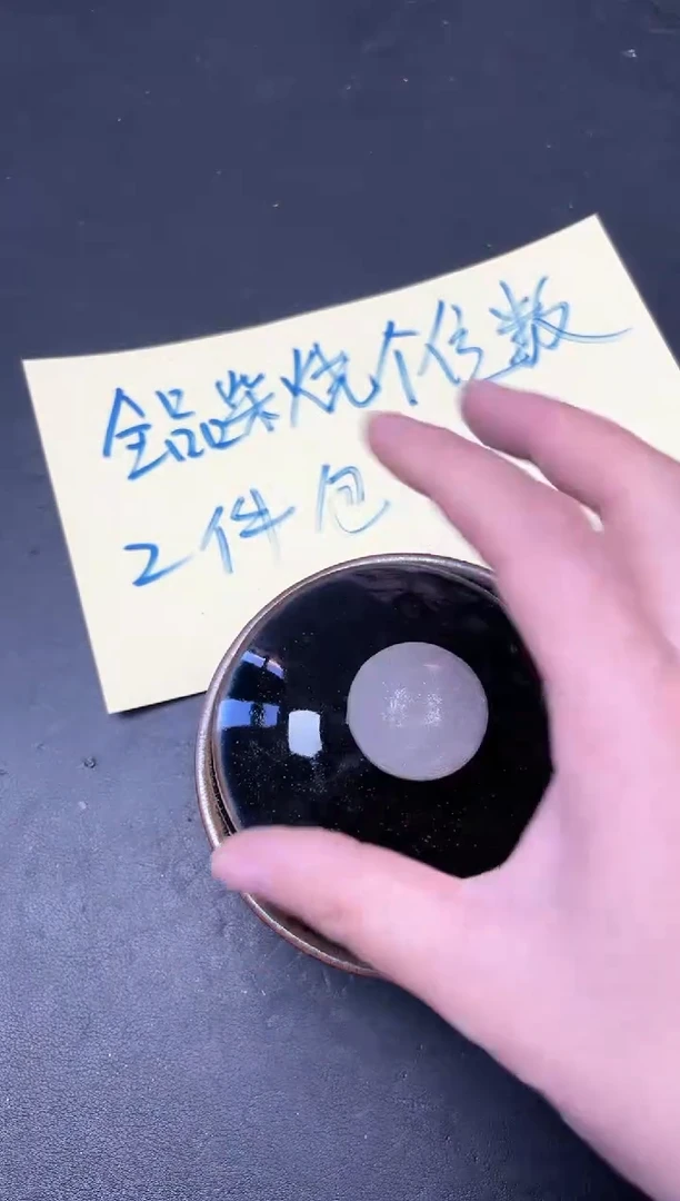 【闪购商品】茶盏185微瑕