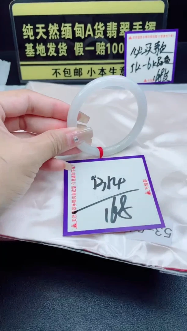 未镶嵌手镯翡翠我