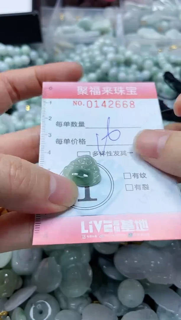 【闪购商品】翡翠未镶嵌颈饰闪购0142668