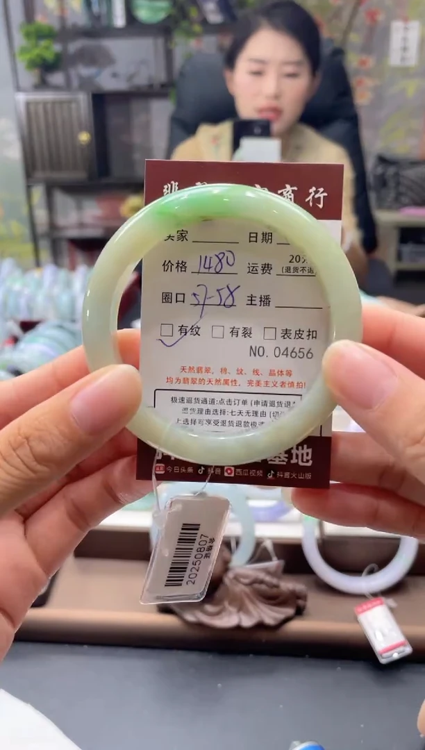未镶嵌手镯翡翠4656******