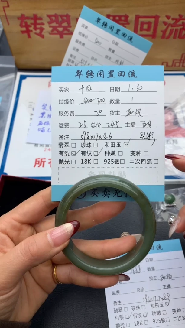 【闪购商品】和田玉手镯未镶嵌绿色