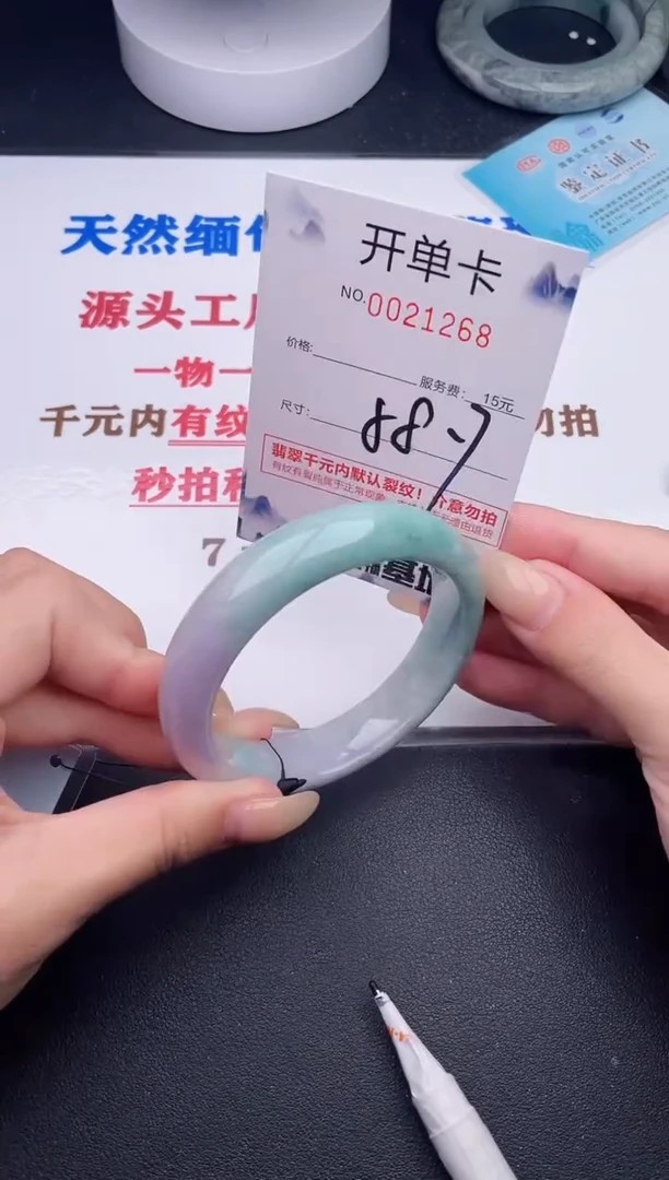 未镶嵌手镯翡翠68