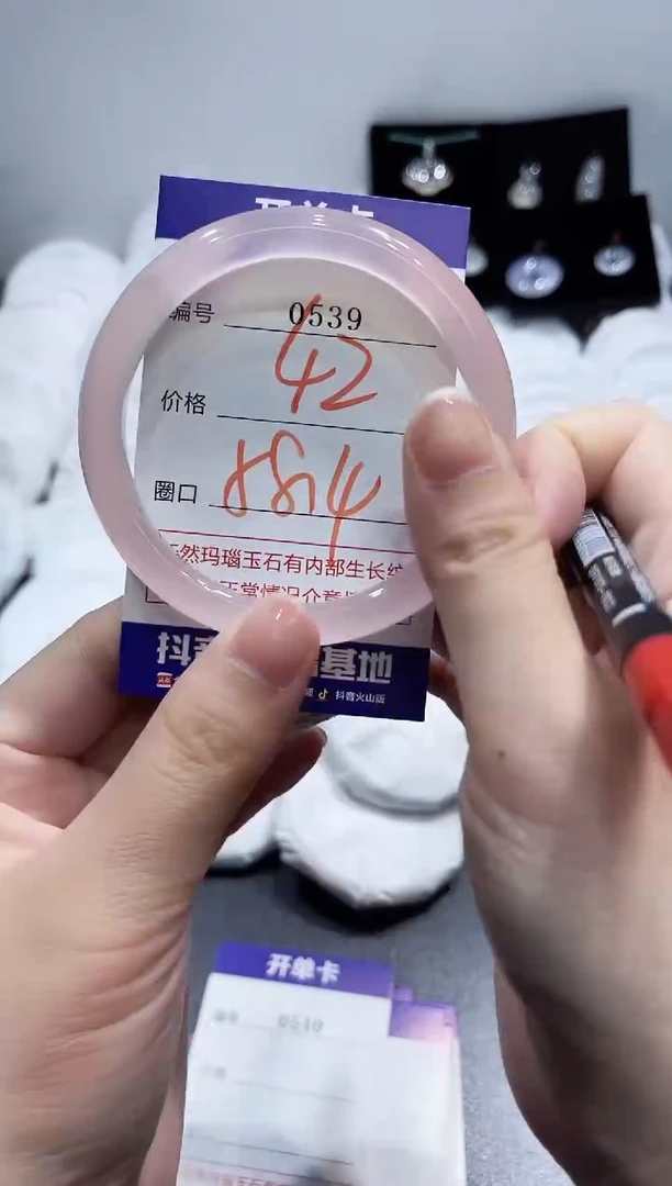 玛瑙/玉髓手镯未镶嵌0539