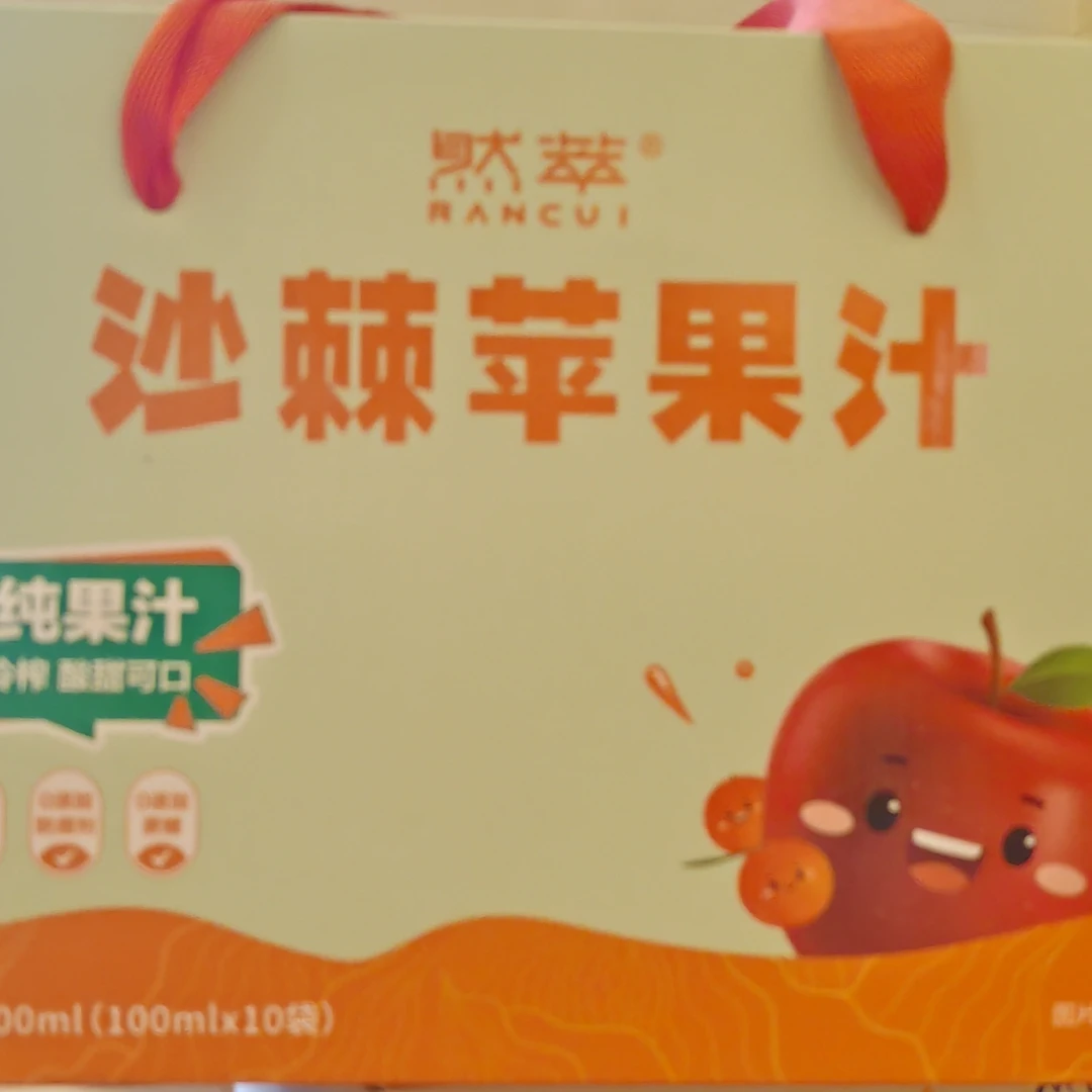 金张掖甄选 沙棘苹果汁  （直播间福利）