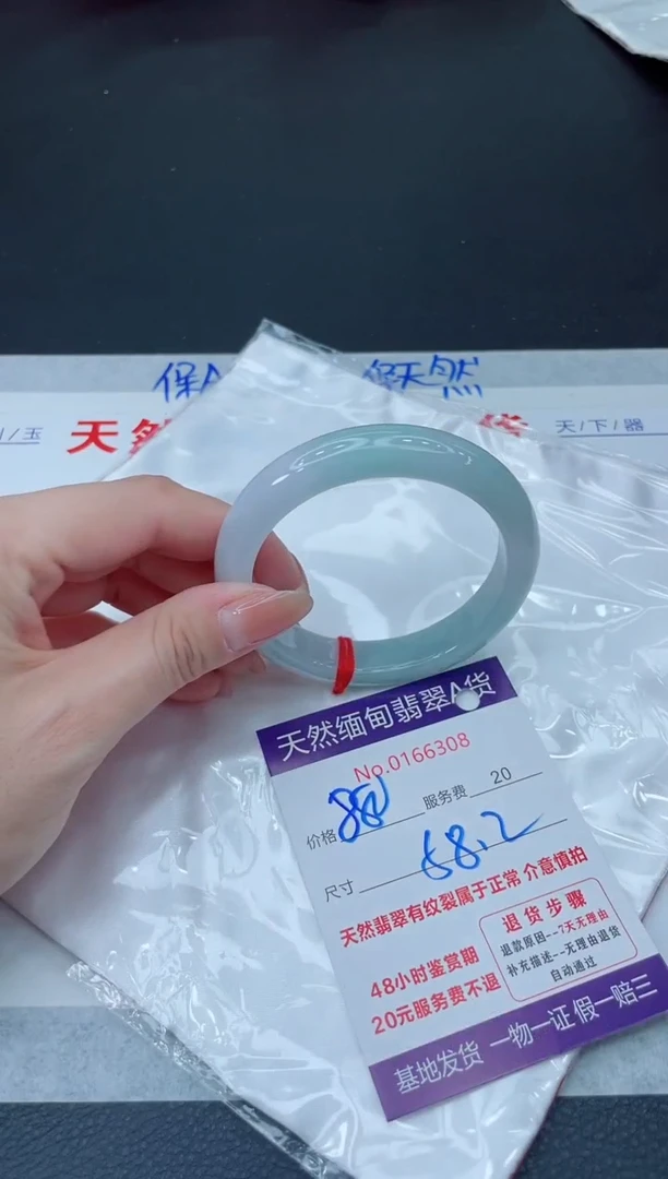 未镶嵌手镯翡翠880.00