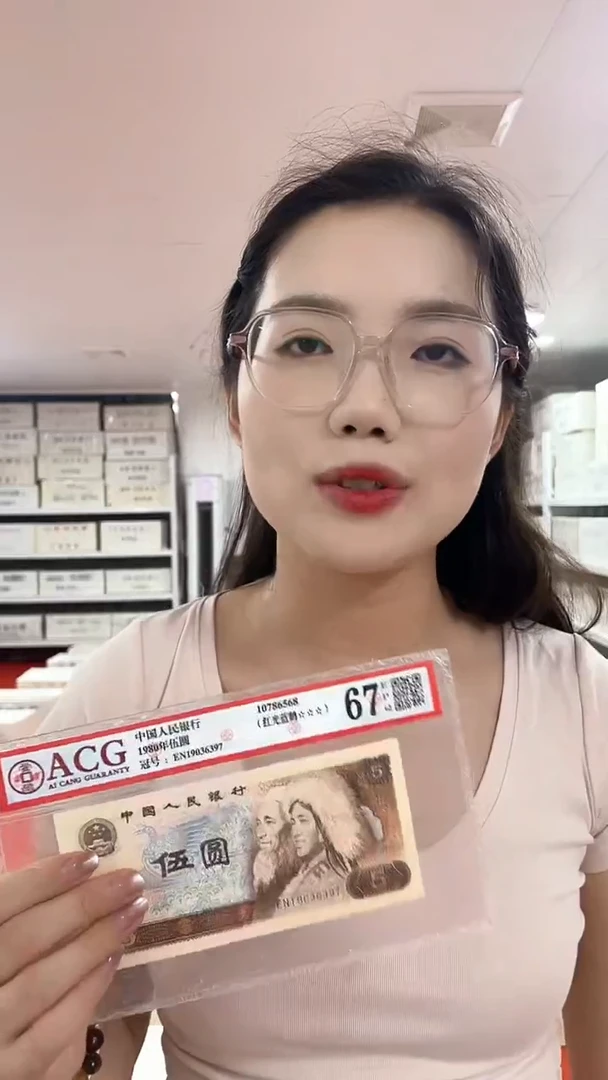 3冠蓝精灵无47的整捆千张连号01