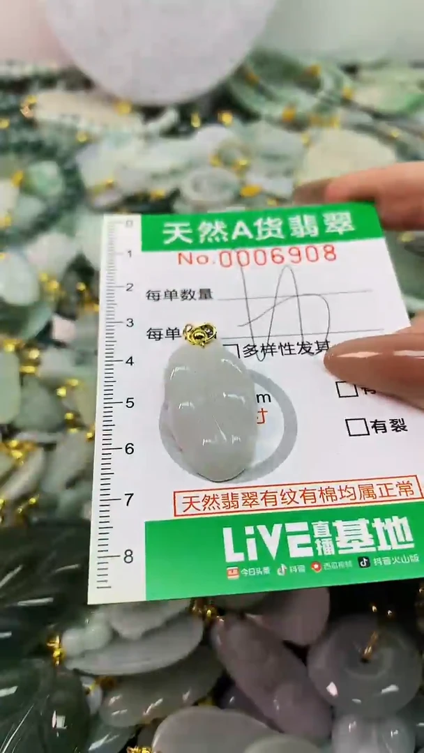 颈饰未镶嵌翡翠未镶嵌天然A货翡翠