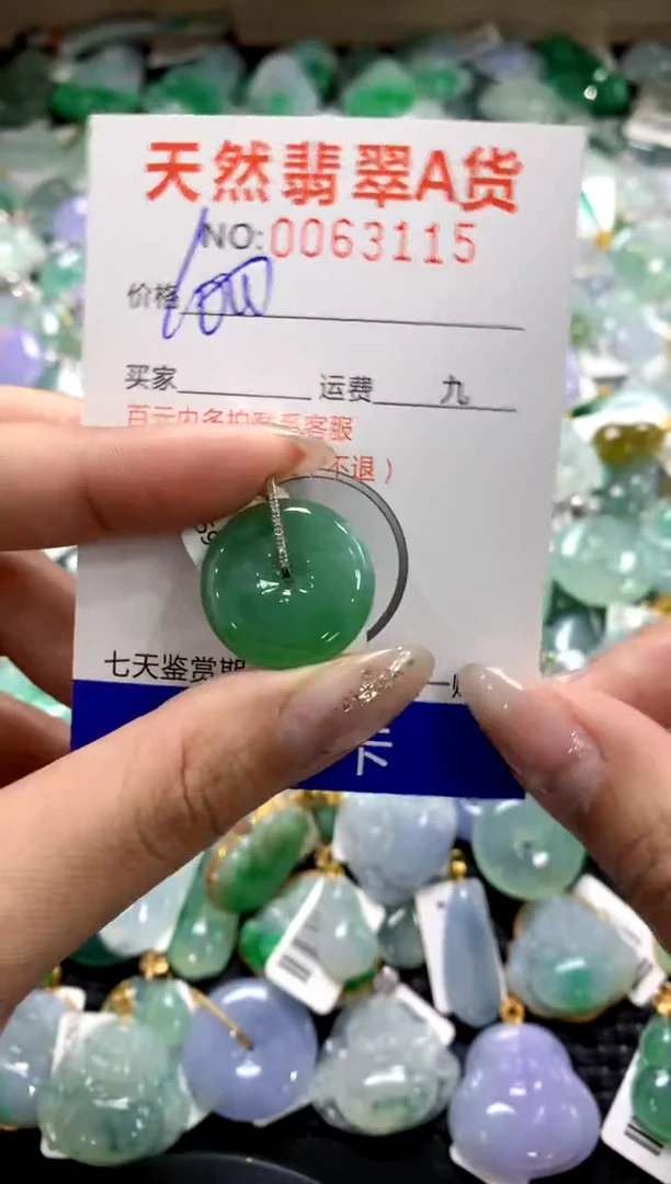 颈饰18K金镶嵌翡翠11111111