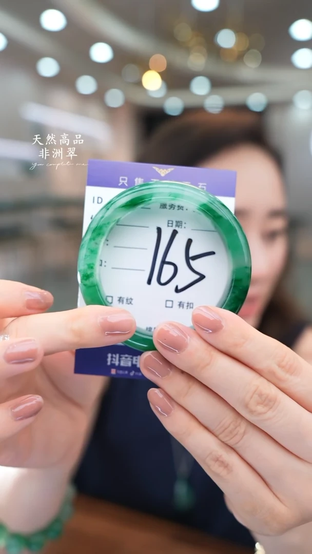 石英质玉手镯未镶嵌165