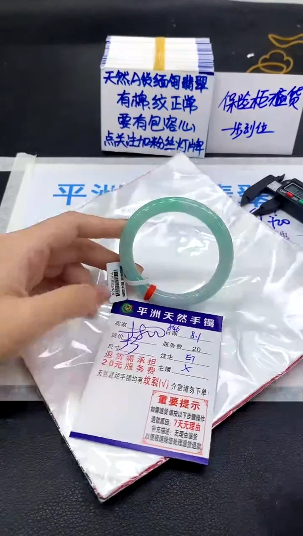 翡翠手镯未镶嵌1