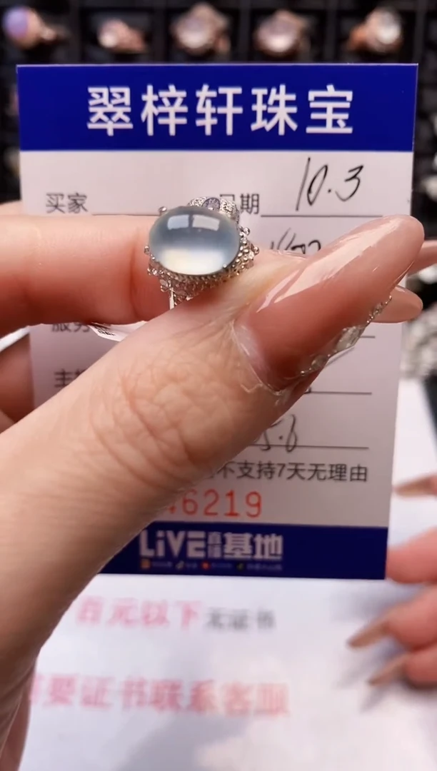 未镶嵌戒指翡翠6219