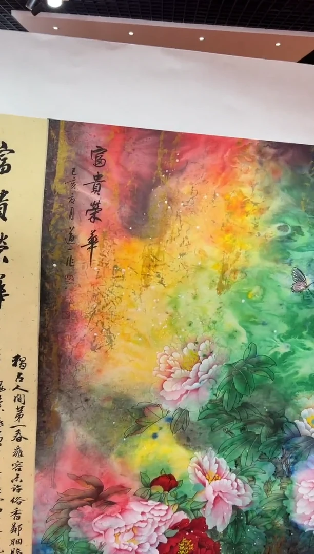 【闪购商品】国画道一老师亲笔绘画作品B29