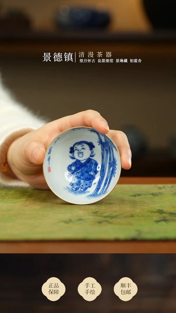 良朋外红内青花孩童单杯