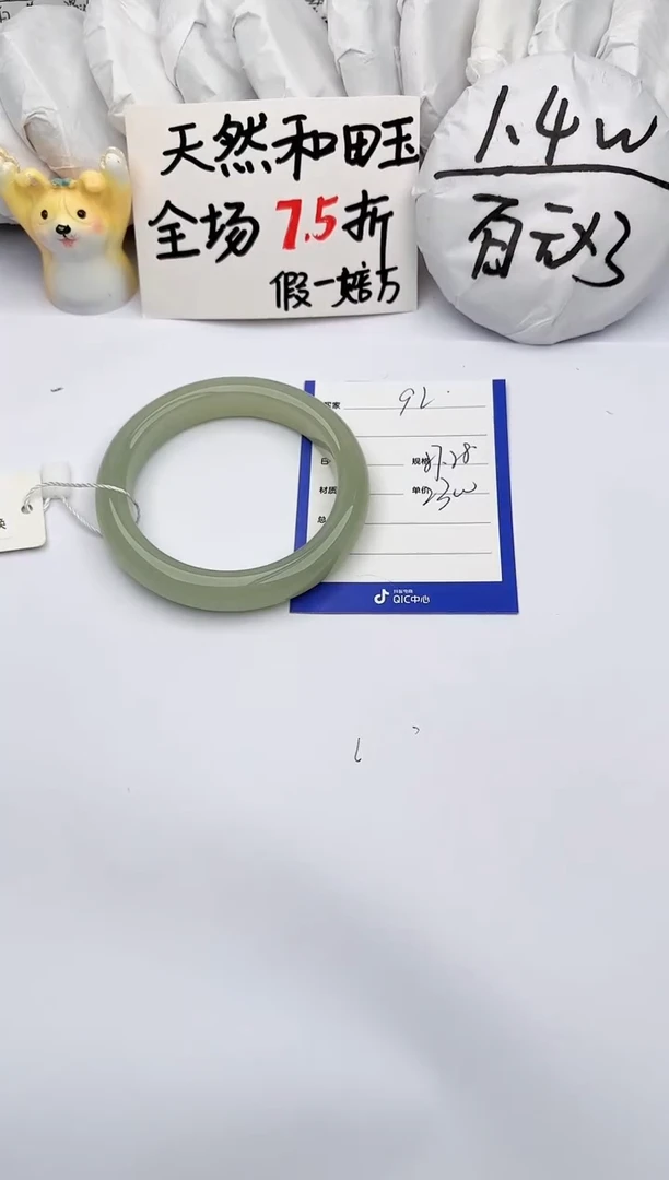 【闪购商品】和田玉手镯未镶嵌玉轩阁92