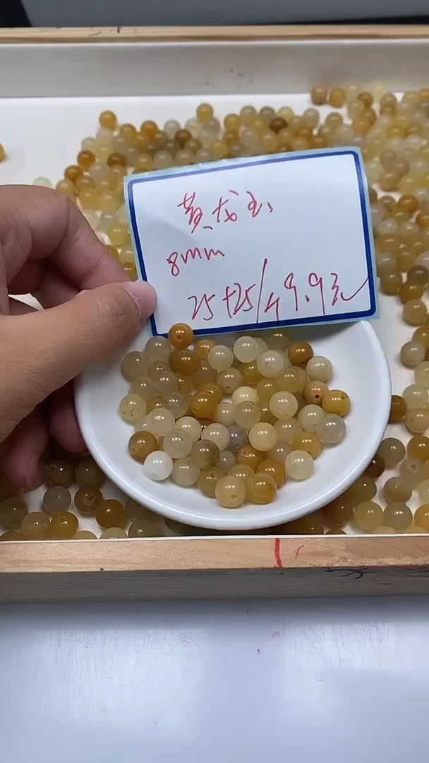 未镶嵌散珠石英质玉B289 黄 龙 玉8mm50个9.9元